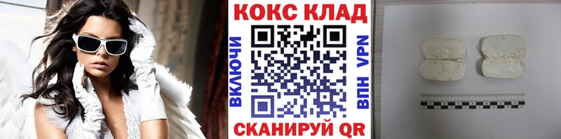 Cocaine 97%  наркотики  Темников 