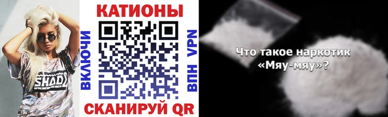 блэк спрут ссылка  Темников  МЯУ-МЯУ 4 MMC 